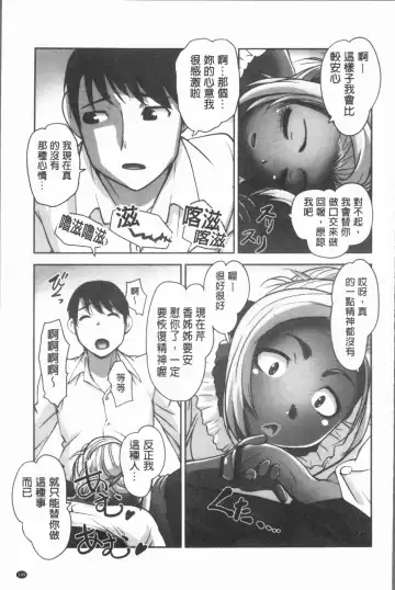 [Raymon] Hobo to Junyuu to Tokidoki Ecchi | 保母和授乳與偶爾做個愛 Fhentai.net - Page 152