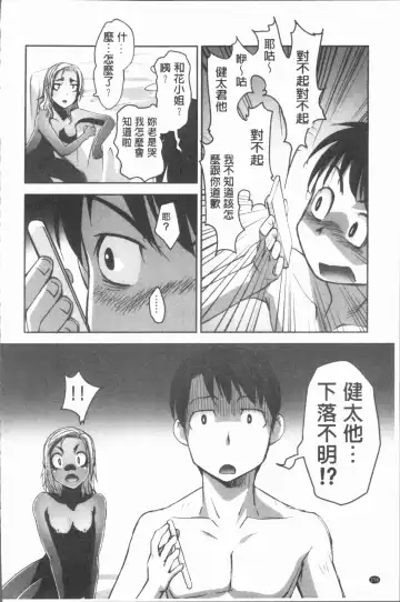 [Raymon] Hobo to Junyuu to Tokidoki Ecchi | 保母和授乳與偶爾做個愛 Fhentai.net - Page 159