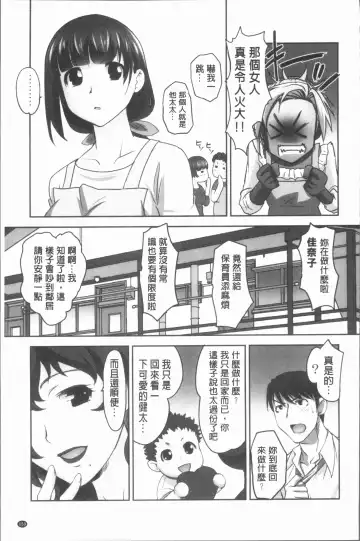 [Raymon] Hobo to Junyuu to Tokidoki Ecchi | 保母和授乳與偶爾做個愛 Fhentai.net - Page 162