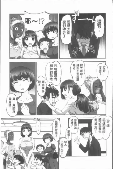 [Raymon] Hobo to Junyuu to Tokidoki Ecchi | 保母和授乳與偶爾做個愛 Fhentai.net - Page 174