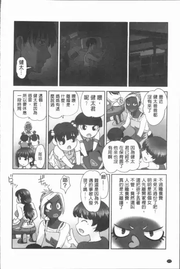 [Raymon] Hobo to Junyuu to Tokidoki Ecchi | 保母和授乳與偶爾做個愛 Fhentai.net - Page 175