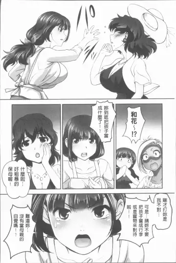 [Raymon] Hobo to Junyuu to Tokidoki Ecchi | 保母和授乳與偶爾做個愛 Fhentai.net - Page 185