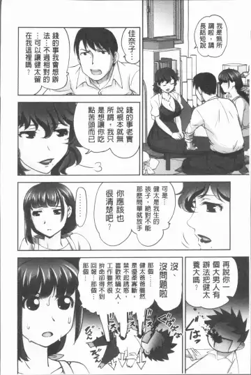 [Raymon] Hobo to Junyuu to Tokidoki Ecchi | 保母和授乳與偶爾做個愛 Fhentai.net - Page 187