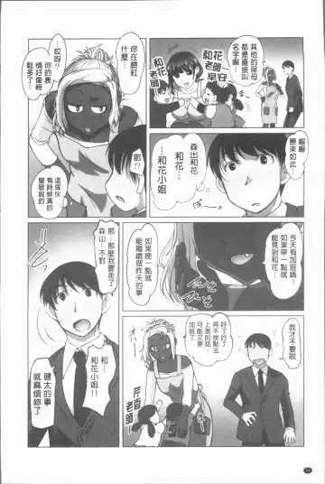 [Raymon] Hobo to Junyuu to Tokidoki Ecchi | 保母和授乳與偶爾做個愛 Fhentai.net - Page 23