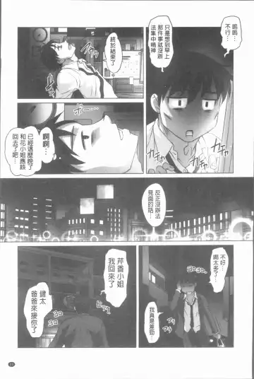 [Raymon] Hobo to Junyuu to Tokidoki Ecchi | 保母和授乳與偶爾做個愛 Fhentai.net - Page 26