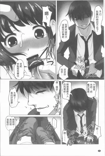 [Raymon] Hobo to Junyuu to Tokidoki Ecchi | 保母和授乳與偶爾做個愛 Fhentai.net - Page 29