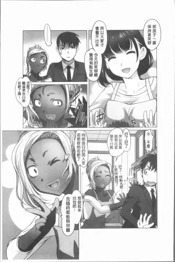 [Raymon] Hobo to Junyuu to Tokidoki Ecchi | 保母和授乳與偶爾做個愛 Fhentai.net - Page 40