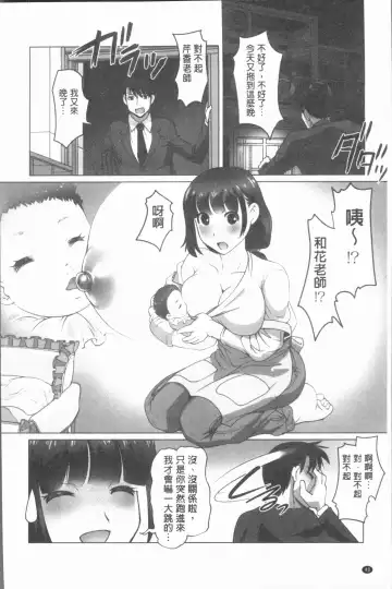 [Raymon] Hobo to Junyuu to Tokidoki Ecchi | 保母和授乳與偶爾做個愛 Fhentai.net - Page 43