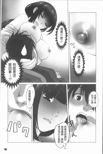 [Raymon] Hobo to Junyuu to Tokidoki Ecchi | 保母和授乳與偶爾做個愛 Fhentai.net - Page 46