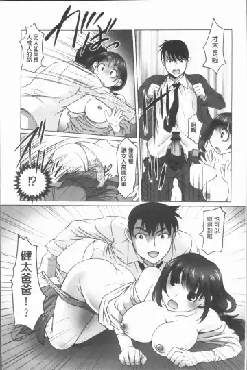 [Raymon] Hobo to Junyuu to Tokidoki Ecchi | 保母和授乳與偶爾做個愛 Fhentai.net - Page 49