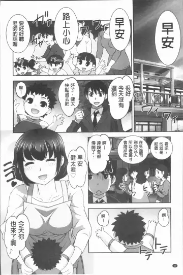 [Raymon] Hobo to Junyuu to Tokidoki Ecchi | 保母和授乳與偶爾做個愛 Fhentai.net - Page 53