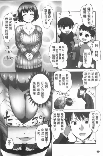 [Raymon] Hobo to Junyuu to Tokidoki Ecchi | 保母和授乳與偶爾做個愛 Fhentai.net - Page 55