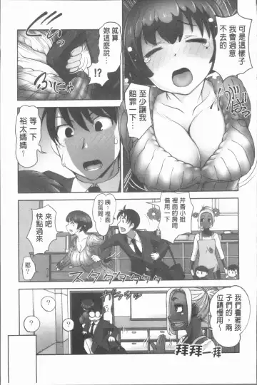 [Raymon] Hobo to Junyuu to Tokidoki Ecchi | 保母和授乳與偶爾做個愛 Fhentai.net - Page 60