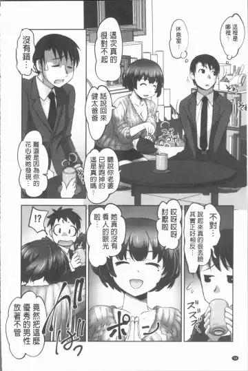 [Raymon] Hobo to Junyuu to Tokidoki Ecchi | 保母和授乳與偶爾做個愛 Fhentai.net - Page 61