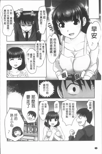 [Raymon] Hobo to Junyuu to Tokidoki Ecchi | 保母和授乳與偶爾做個愛 Fhentai.net - Page 77