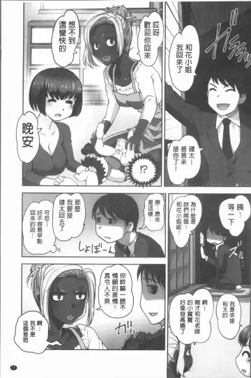 [Raymon] Hobo to Junyuu to Tokidoki Ecchi | 保母和授乳與偶爾做個愛 Fhentai.net - Page 80