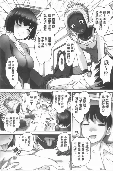 [Raymon] Hobo to Junyuu to Tokidoki Ecchi | 保母和授乳與偶爾做個愛 Fhentai.net - Page 82