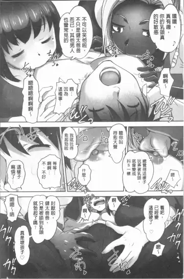 [Raymon] Hobo to Junyuu to Tokidoki Ecchi | 保母和授乳與偶爾做個愛 Fhentai.net - Page 83