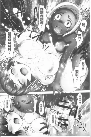 [Raymon] Hobo to Junyuu to Tokidoki Ecchi | 保母和授乳與偶爾做個愛 Fhentai.net - Page 95