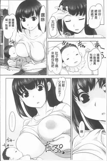 [Raymon] Hobo to Junyuu to Tokidoki Ecchi | 保母和授乳與偶爾做個愛 Fhentai.net - Page 97