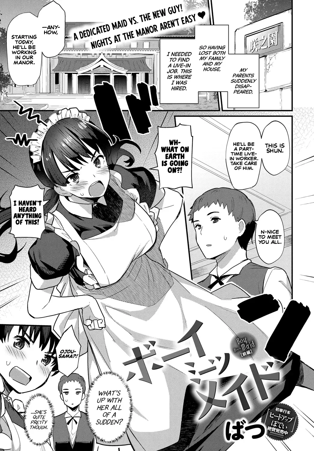 Read [Batsu] Boy Meets Maid Zenpen - Fhentai.net