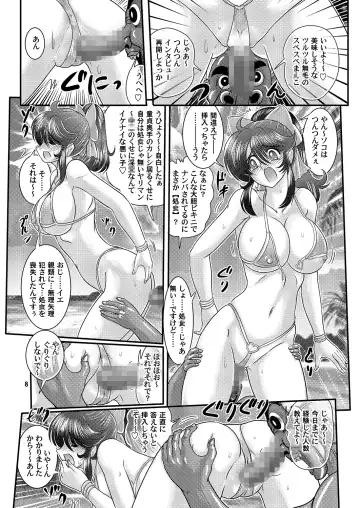 [Kamitou Masaki] Seirei Tokusou Fairy Savior 8 Fhentai.net - Page 9