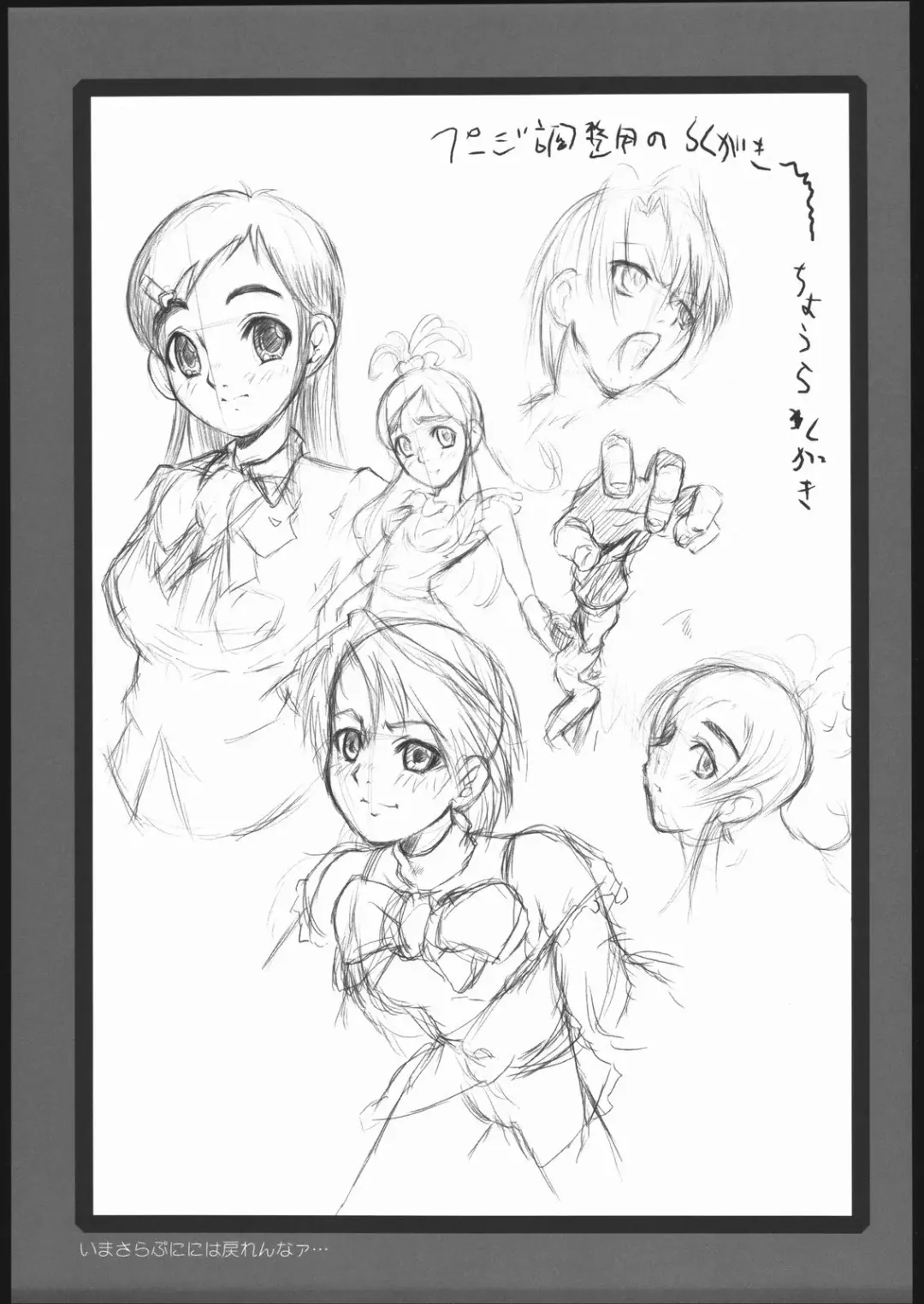 [Sink] Urabambi Vol. 25 -MAX HARD- Fhentai - Page 22