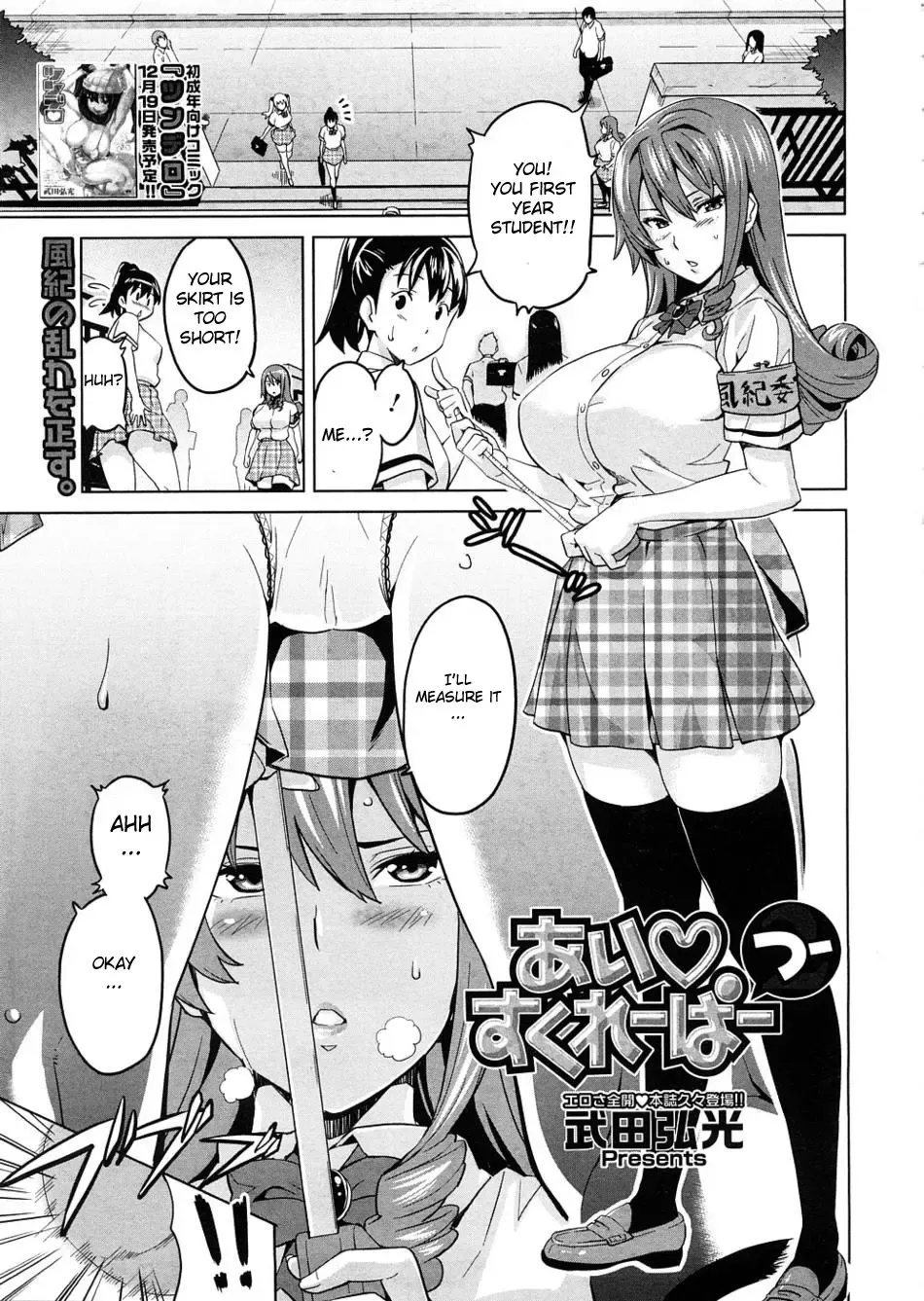 [Takeda Hiromitsu] Love Soldier Magical Knight Yurika, Ai Sukureppa 2 Fhentai.net - Page 7