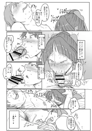 [Ashinoue Futomomo - Brilliant Jijii] Sukimono Fhentai - Page 5