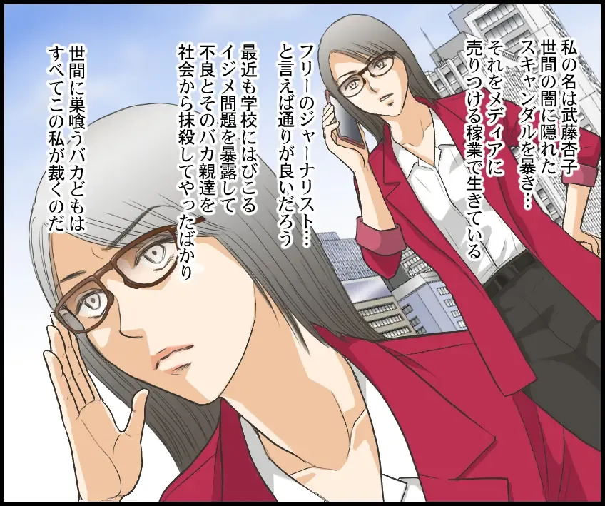 Journalist Muzan DQN-tachi no Shuuchi Fukushuu Fhentai - Page 2