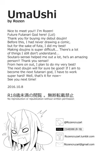 [Rozen] UmaUshi Fhentai.net - Page 13