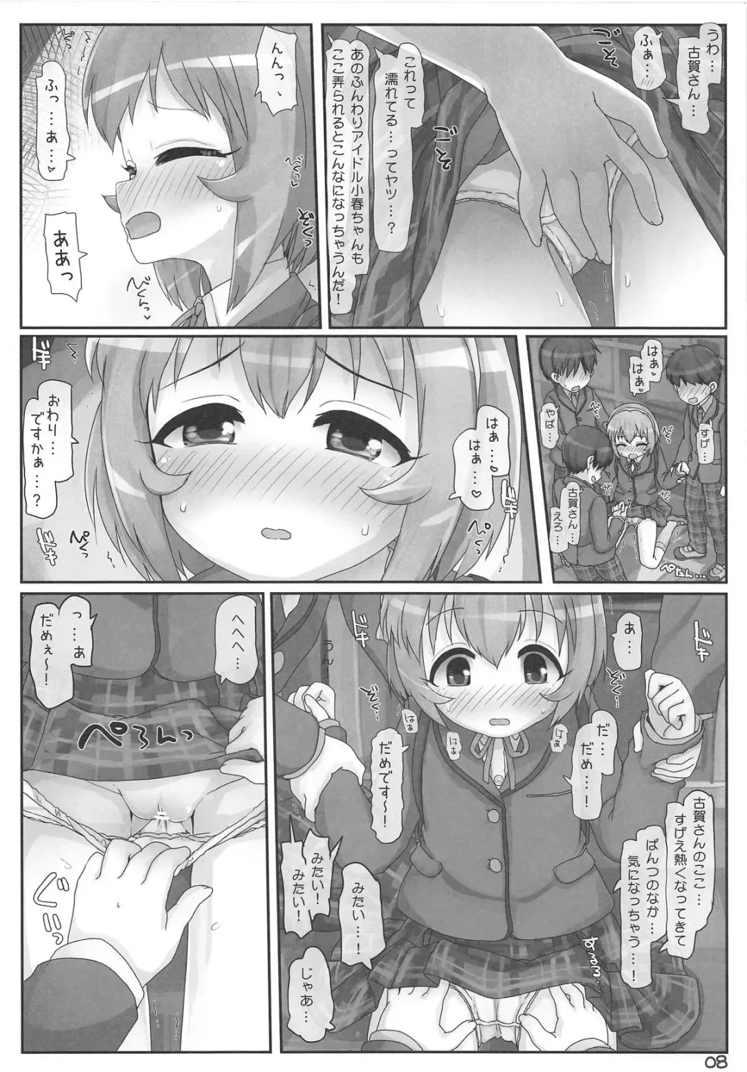 [Hikami Izuto] Koharu-chan Kyuusekkin! Fhentai - Page 7