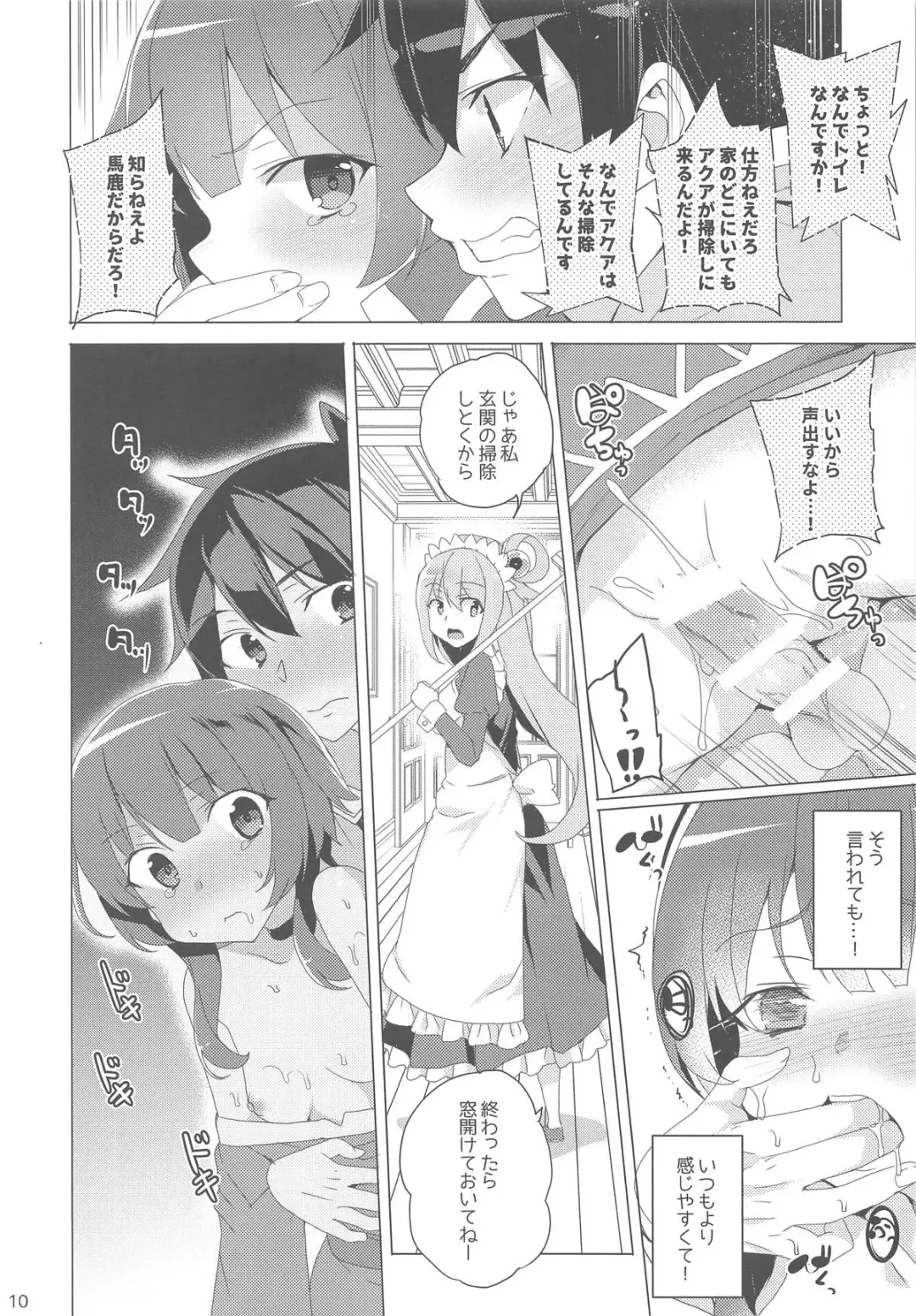 [Tanaka Decilitre] Inmon Megumin - crotch tattoo megmin! Fhentai - Page 9