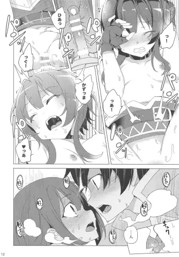 [Tanaka Decilitre] Inmon Megumin - crotch tattoo megmin! Fhentai.net - Page 11