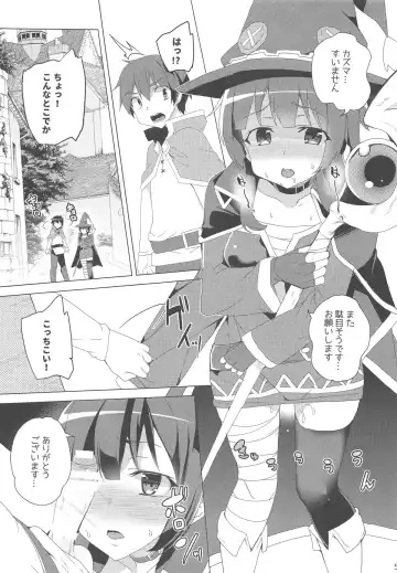 [Tanaka Decilitre] Inmon Megumin - crotch tattoo megmin! Fhentai.net - Page 4