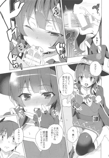 [Tanaka Decilitre] Inmon Megumin - crotch tattoo megmin! Fhentai.net - Page 6