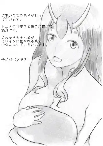 [Kaisoku Babangita] Yappari Ouga ni wa Kanawanai Fhentai.net - Page 21