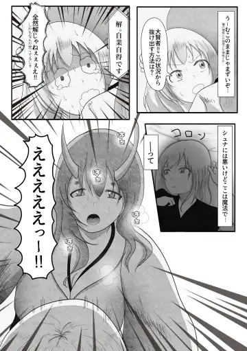 [Kaisoku Babangita] Yappari Ouga ni wa Kanawanai Fhentai.net - Page 6