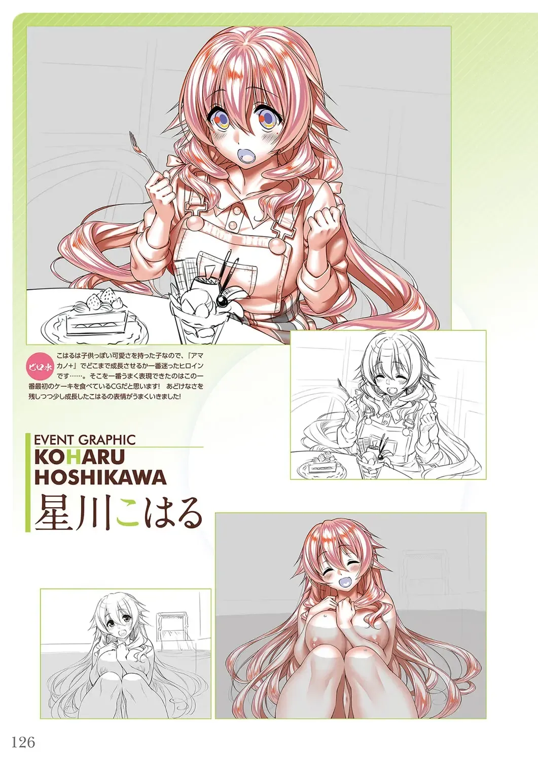 [Piromizu] Amakano＋ Visual Fan Book Fhentai.net - Page 129