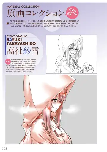 [Piromizu] Amakano＋ Visual Fan Book Fhentai.net - Page 105