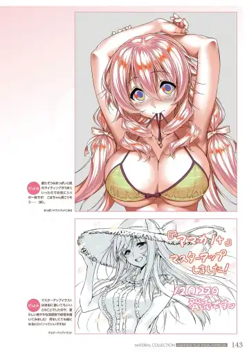 [Piromizu] Amakano＋ Visual Fan Book Fhentai.net - Page 146