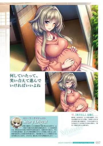 [Piromizu] Amakano＋ Visual Fan Book Fhentai.net - Page 60