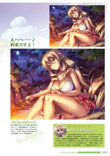 [Piromizu] Amakano＋ Visual Fan Book Fhentai.net - Page 72