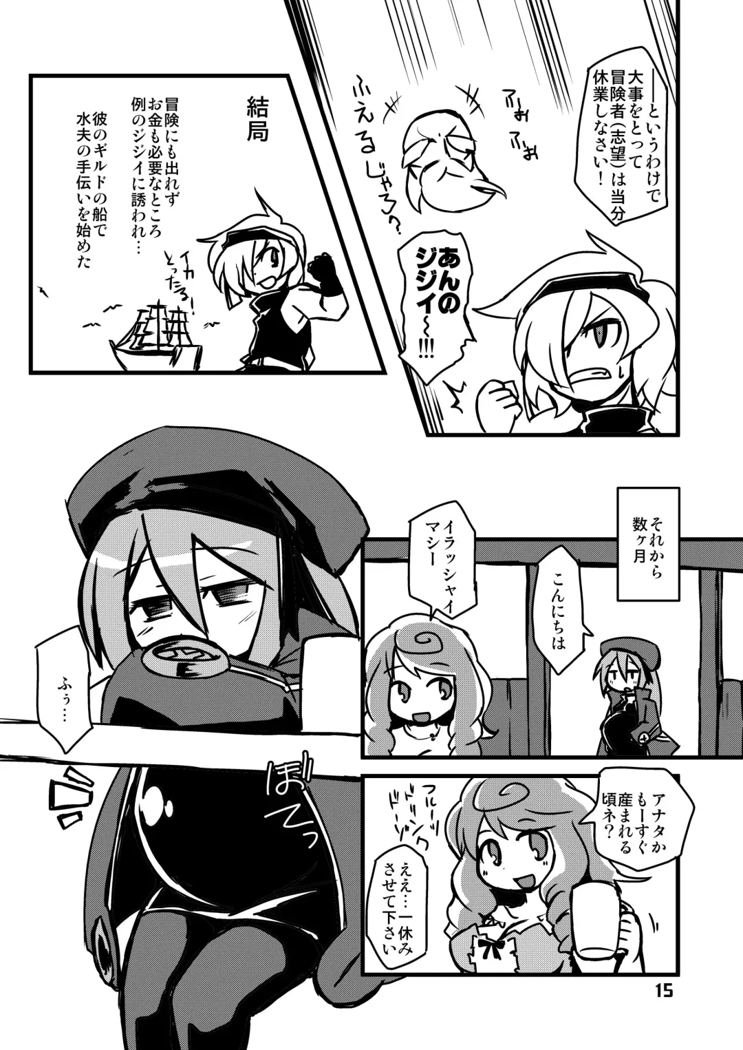 [Kugelschreiber] Sekaiju de Kozukuri Fhentai - Page 14