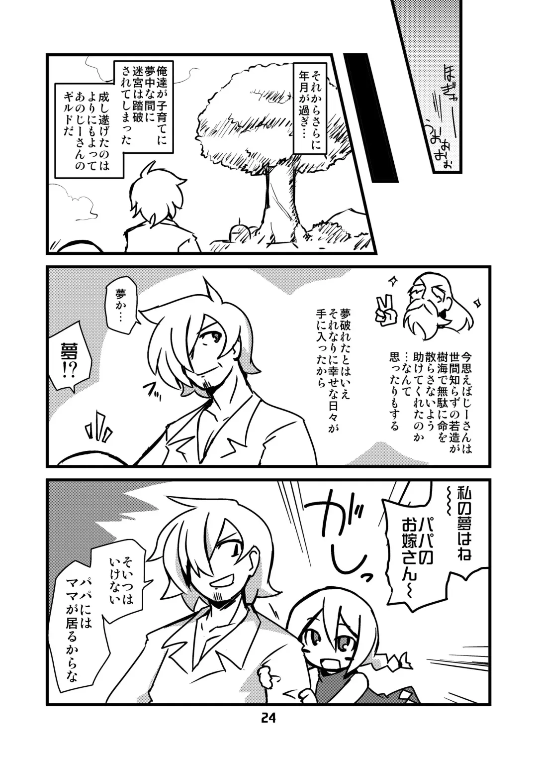 [Kugelschreiber] Sekaiju de Kozukuri Fhentai - Page 23