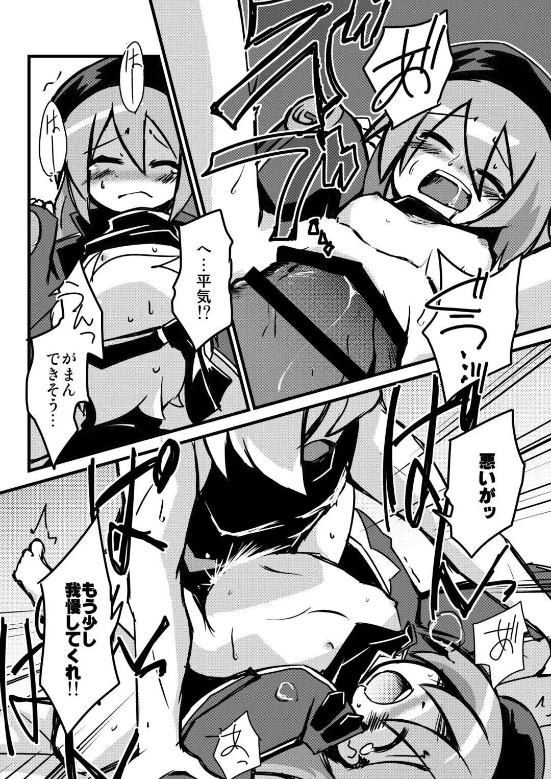 [Kugelschreiber] Sekaiju de Kozukuri Fhentai - Page 7