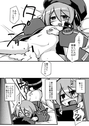 [Kugelschreiber] Sekaiju de Kozukuri Fhentai.net - Page 12