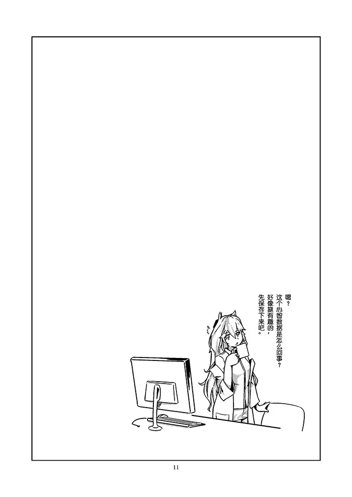 [Keyfanjun] G41~覆寫錯誤~ Fhentai - Page 12