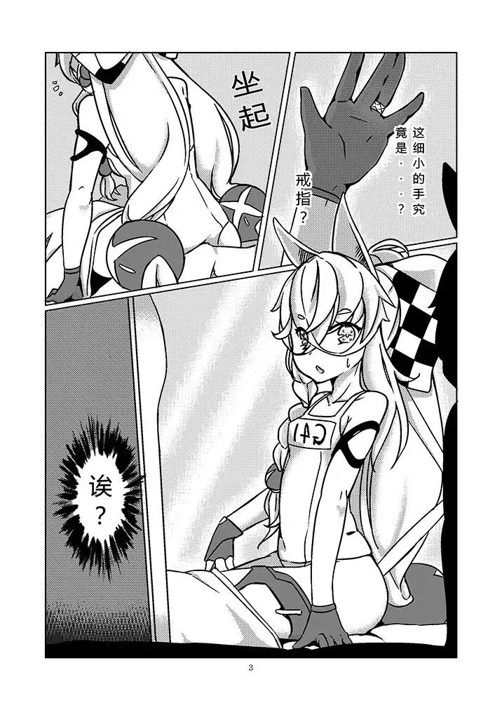 [Keyfanjun] G41~覆寫錯誤~ Fhentai - Page 4