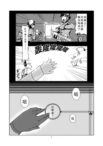 [Keyfanjun] G41~覆寫錯誤~ Fhentai.net - Page 3